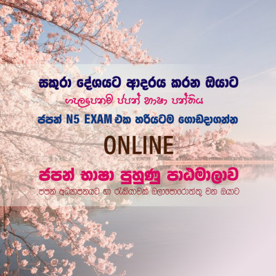 ජපන් භාෂාව ( Group 01 )