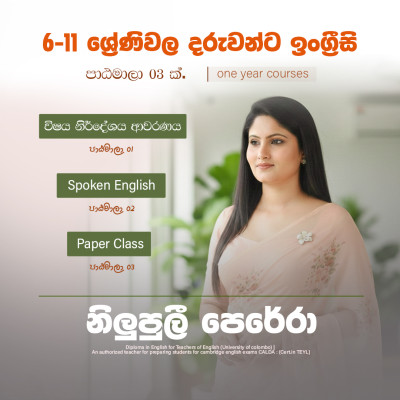 Grammar with School syllabus - Grade 8