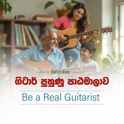 Basic Guitar Training Course Group 9