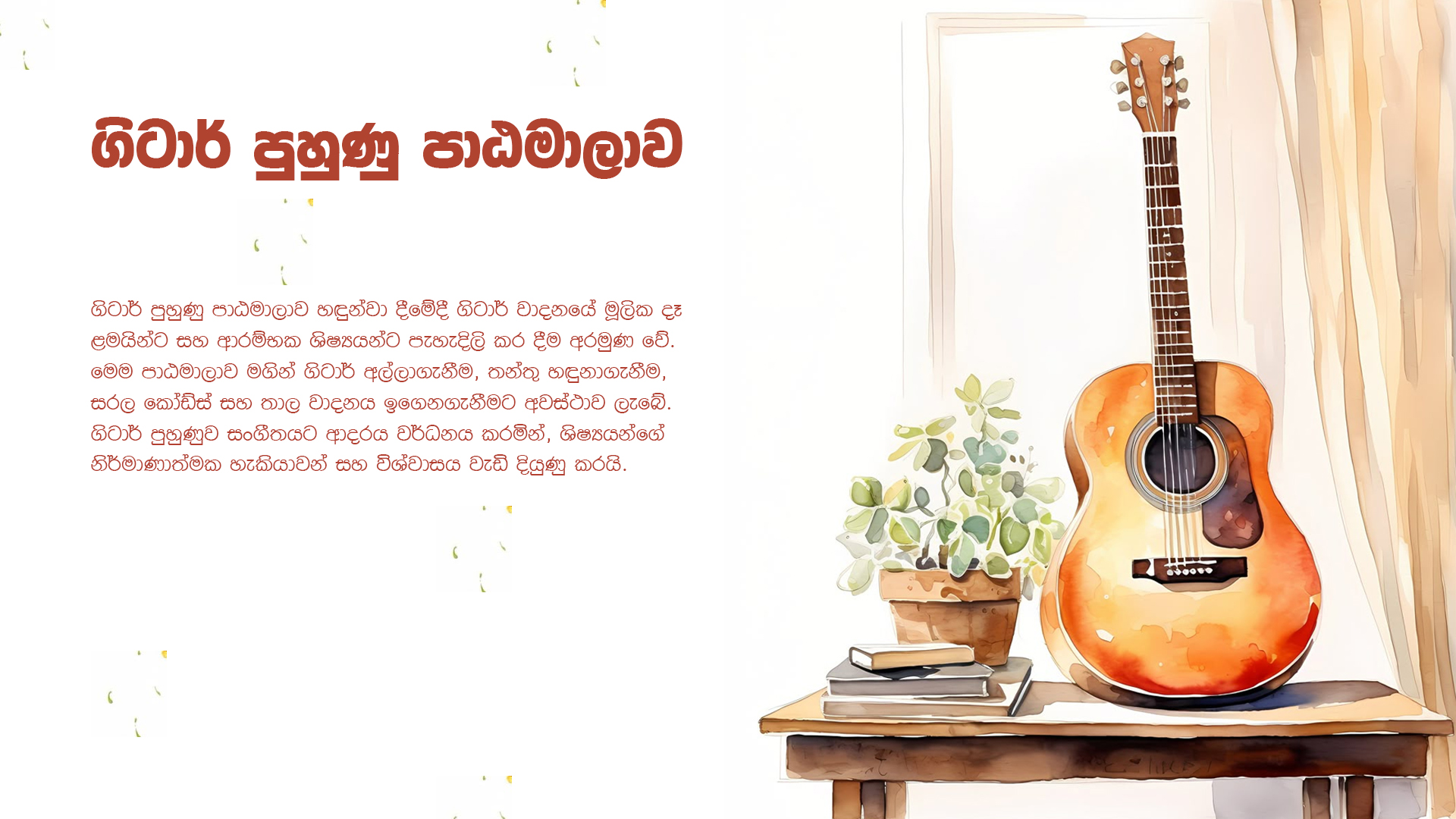 Basic Guitar Training Course Group 14 - Oct 7, 2026