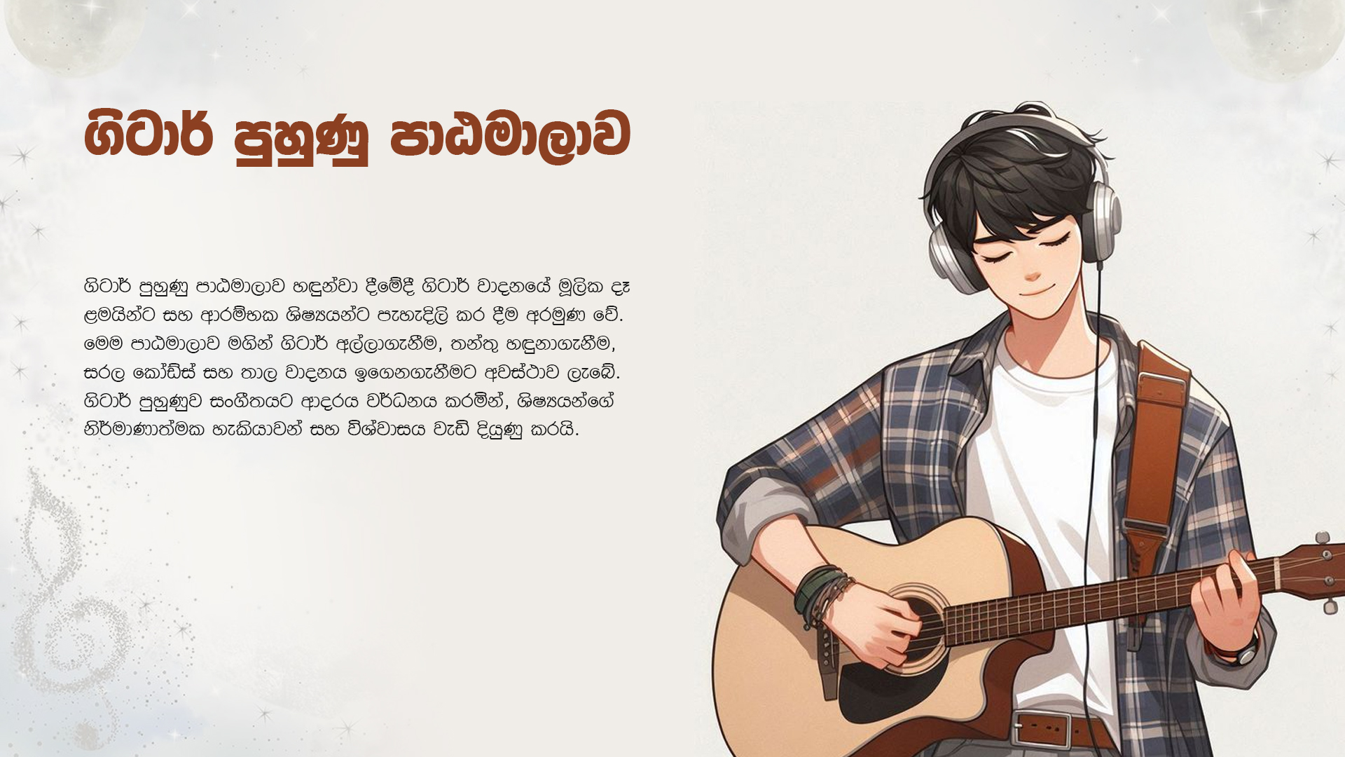 Basic Guitar Training Course Group 14 - Nov 25, 2026