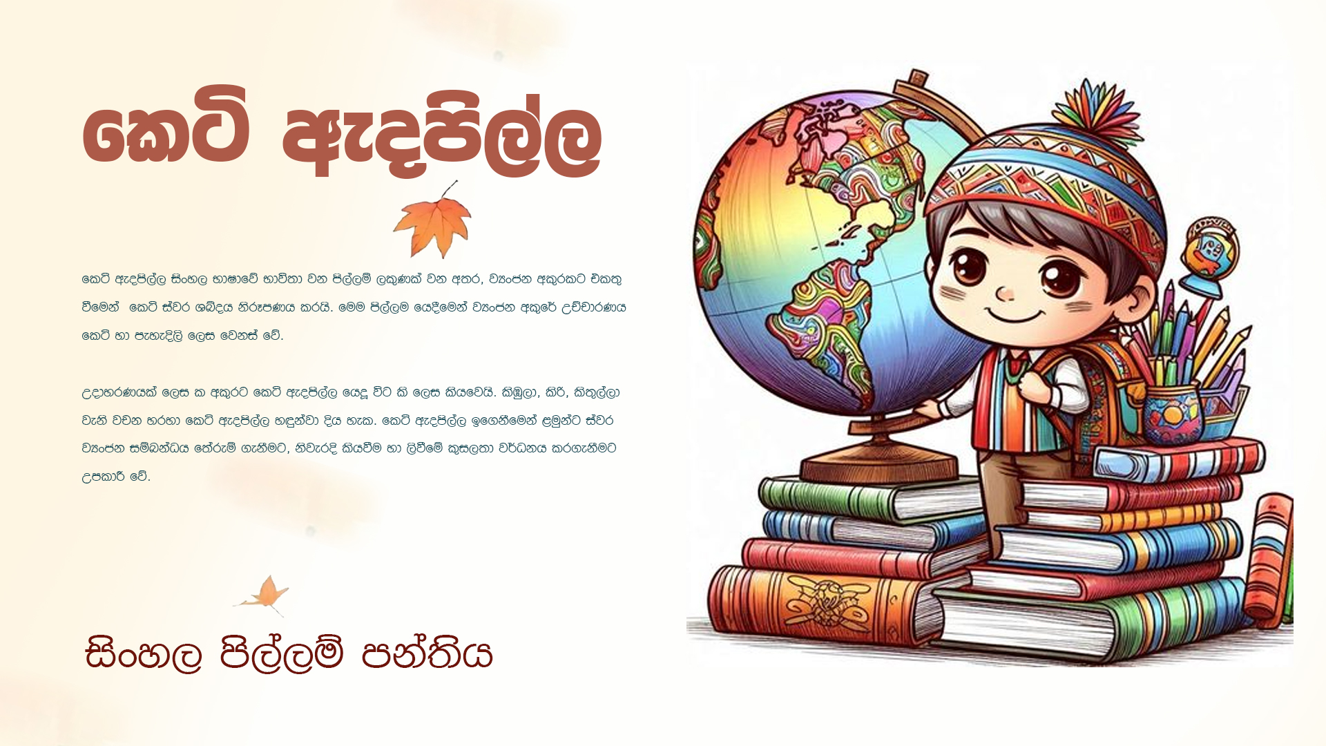 කෙටි ඇදපිල්ල