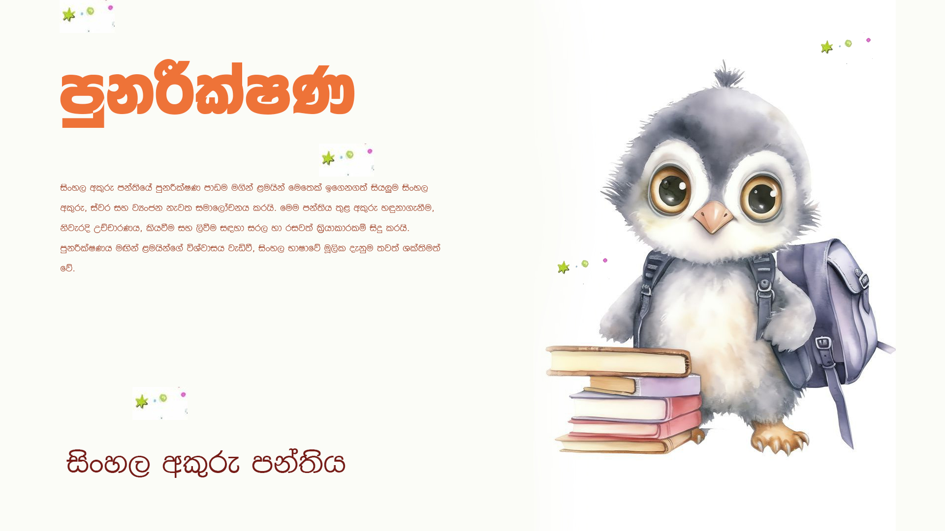 පුනරීක්ෂණ