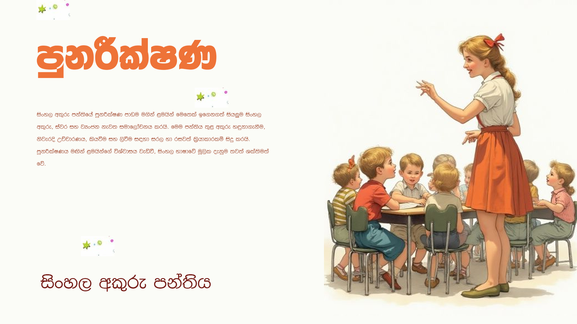 පුනරීක්ෂණ